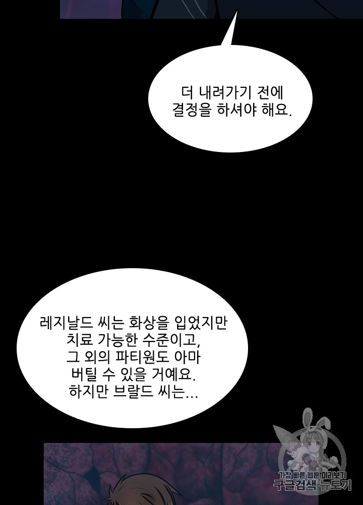 The Beginning After the End Ch.63 p58