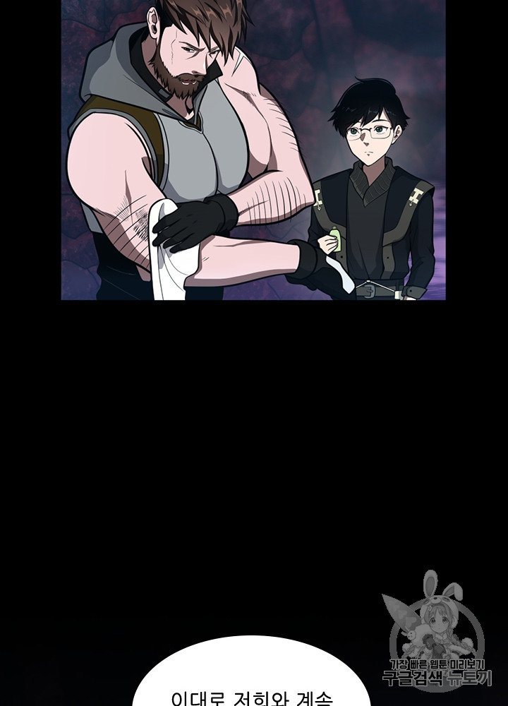 The Beginning After the End Ch.63 p59