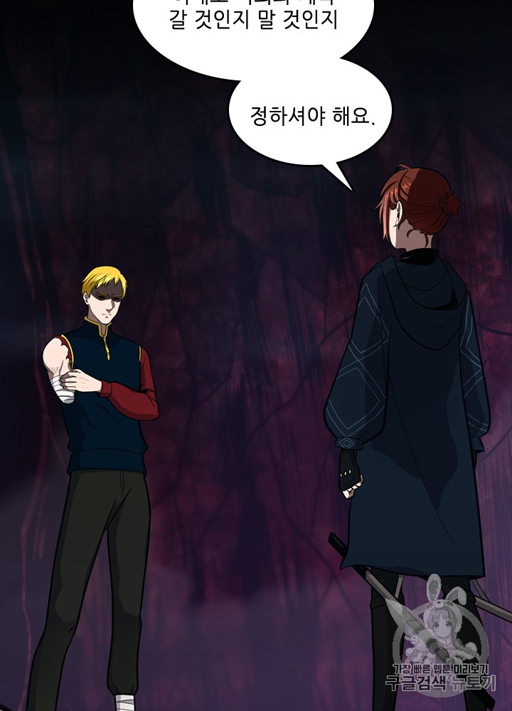 The Beginning After the End Ch.63 p60