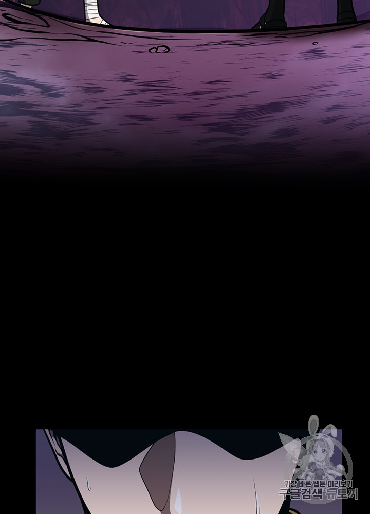 The Beginning After the End Ch.63 p61