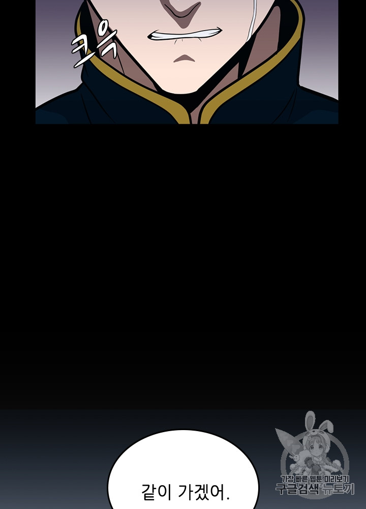 The Beginning After the End Ch.63 p62