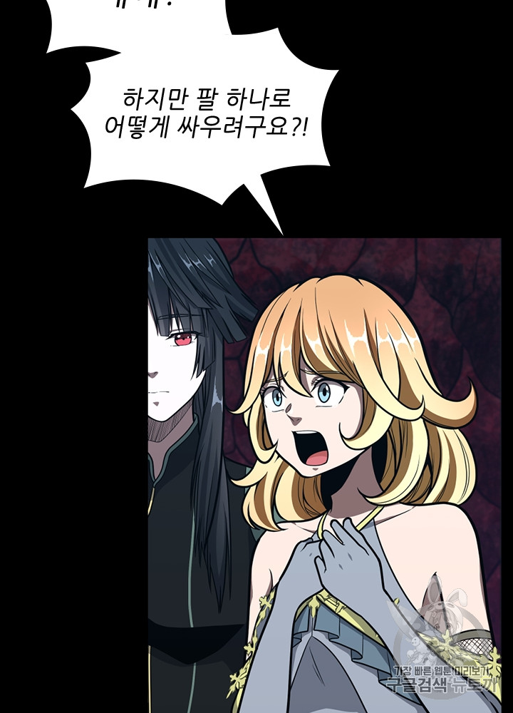 The Beginning After the End Ch.63 p65
