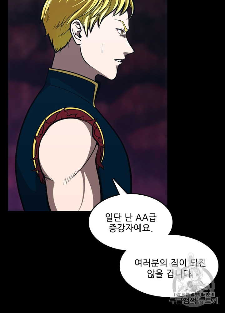 The Beginning After the End Ch.63 p67