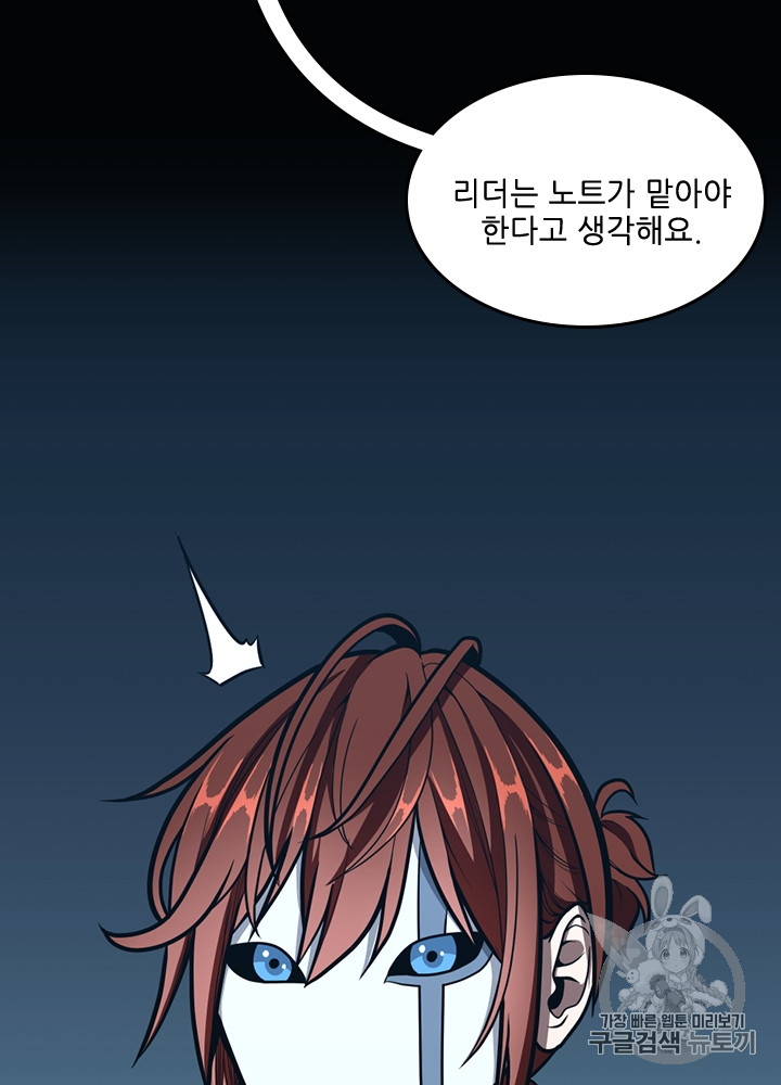 The Beginning After the End Ch.63 p69