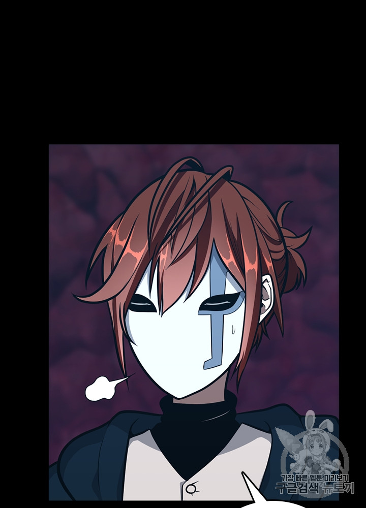 The Beginning After the End Ch.63 p74