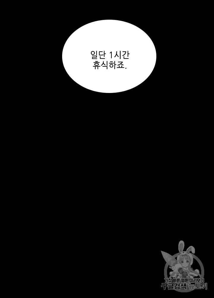 The Beginning After the End Ch.63 p76