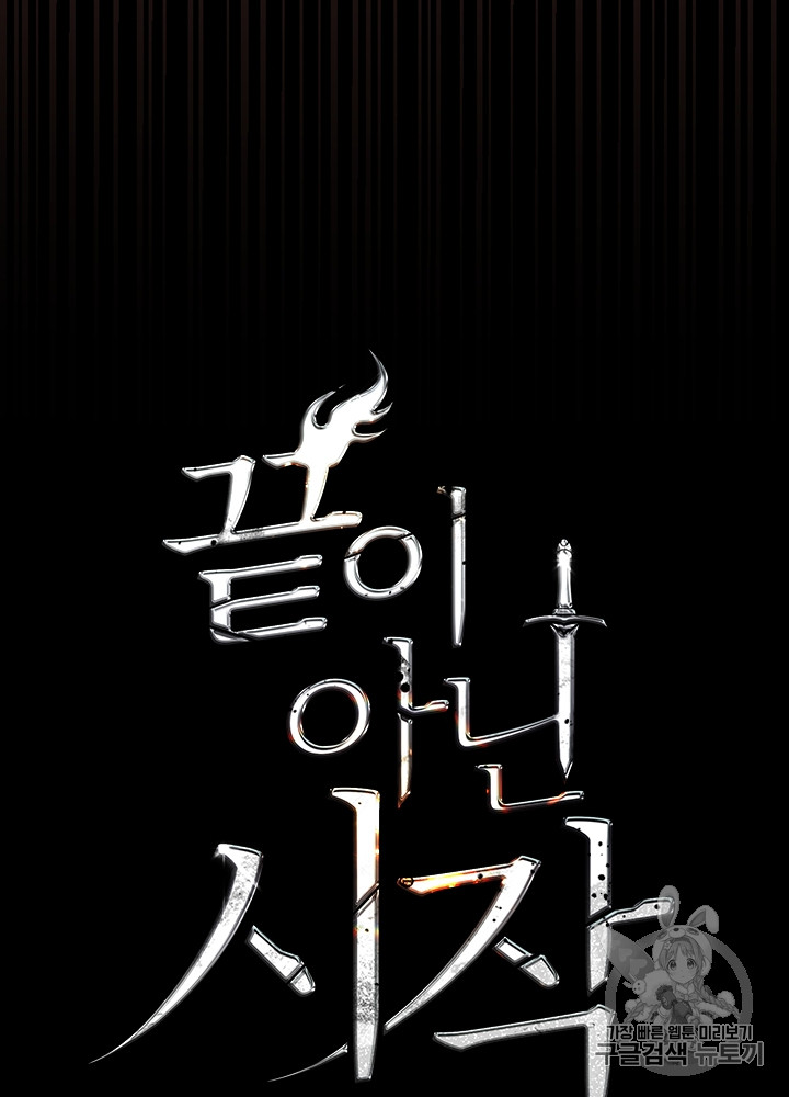 The Beginning After the End Ch.63 p8