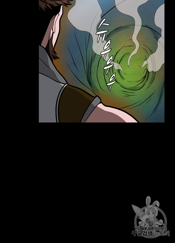 The Beginning After the End Ch.63 p86