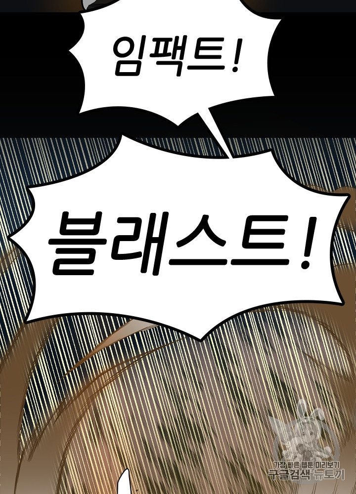 The Beginning After the End Ch.63 p89