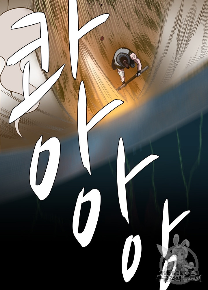 The Beginning After the End Ch.63 p90