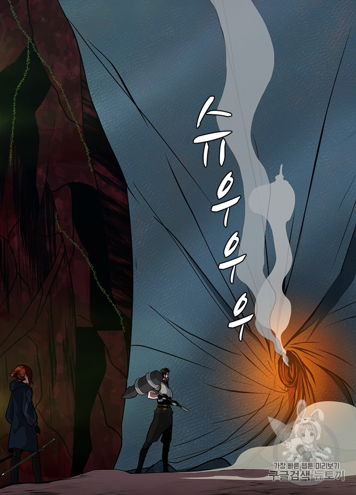 The Beginning After the End Ch.63 p92