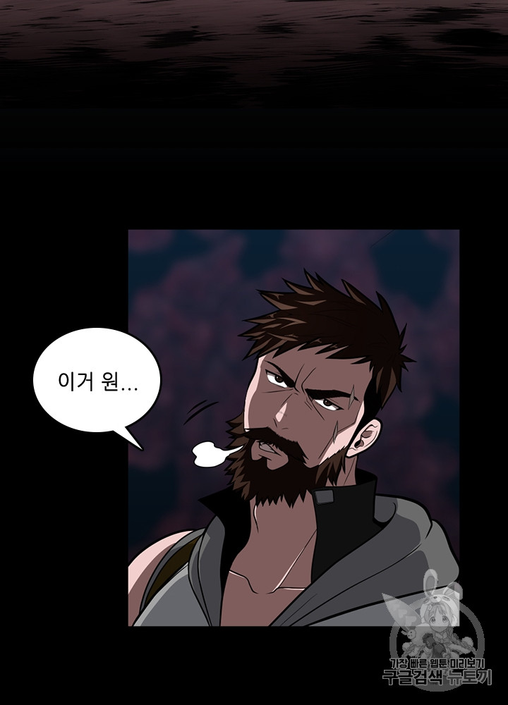 The Beginning After the End Ch.63 p93