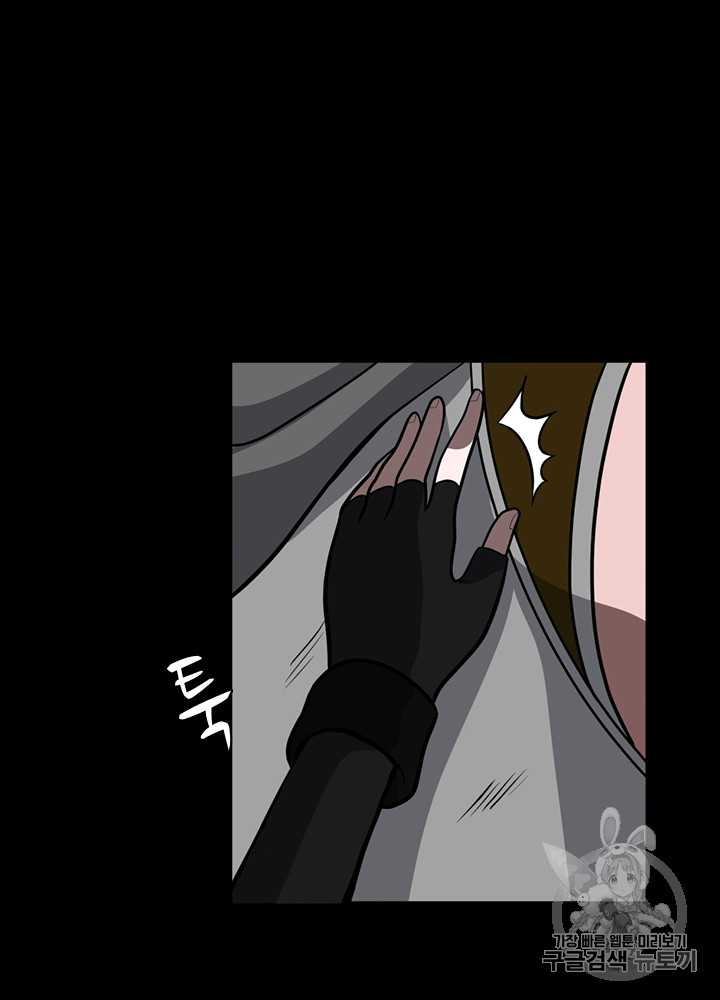 The Beginning After the End Ch.63 p94