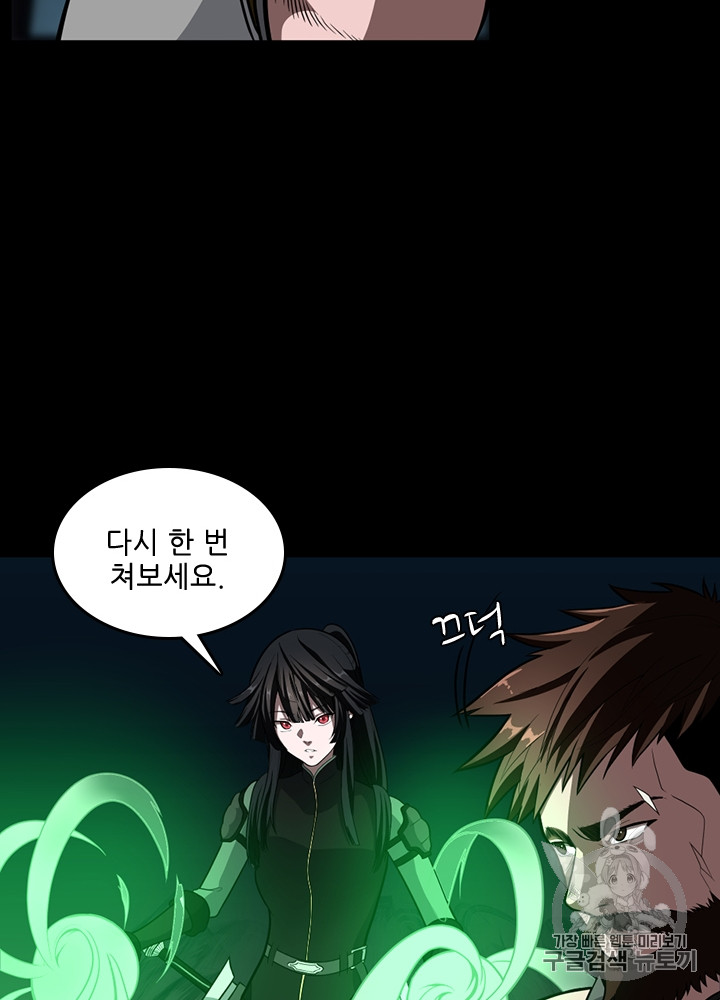 The Beginning After the End Ch.63 p96