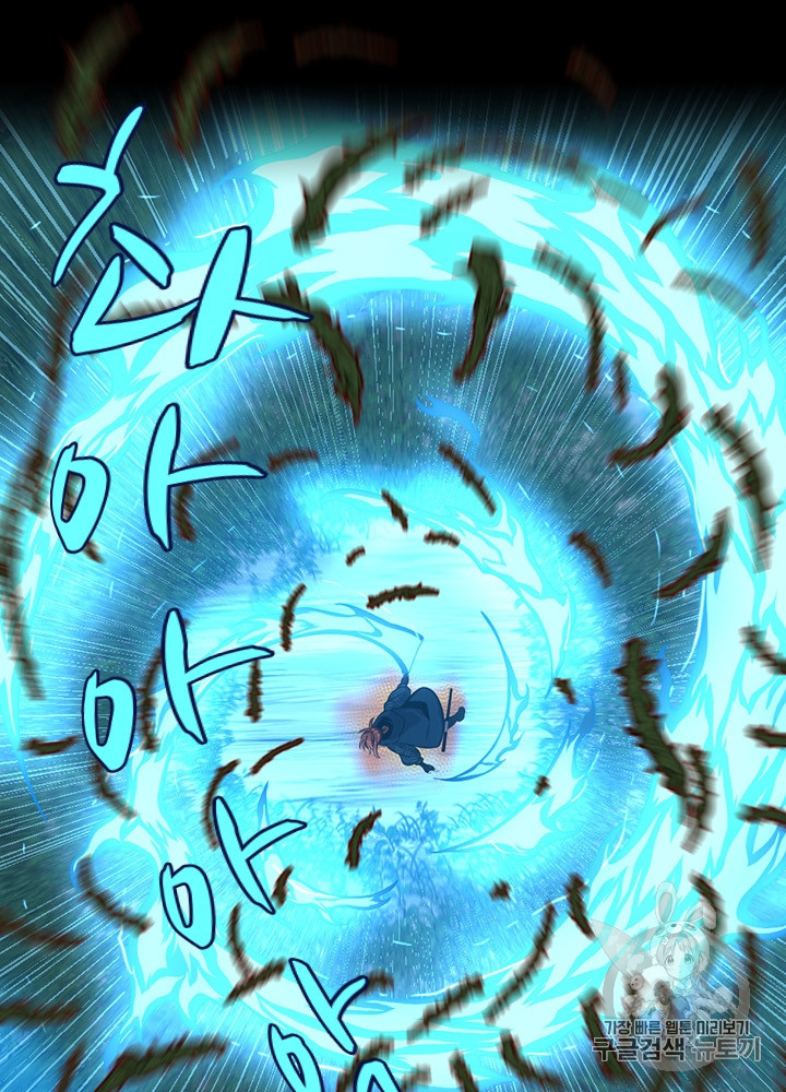 The Beginning After the End Ch.65 p10