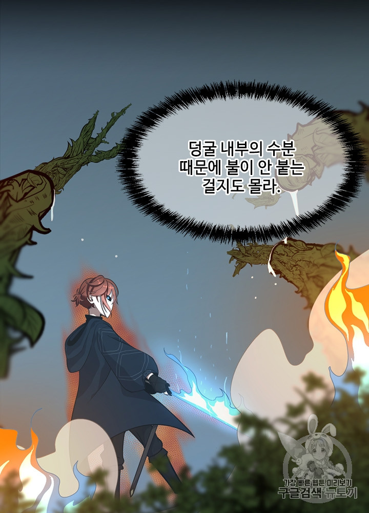 The Beginning After the End Ch.65 p13