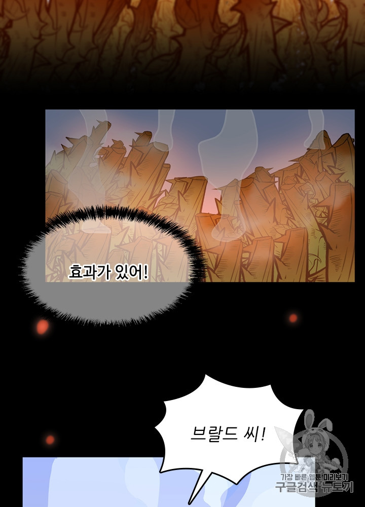 The Beginning After the End Ch.65 p17