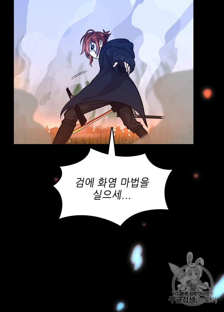 The Beginning After the End Ch.65 p18