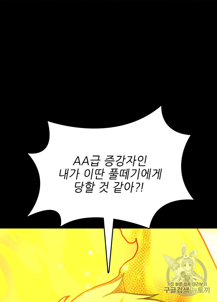 The Beginning After the End Ch.65 p21