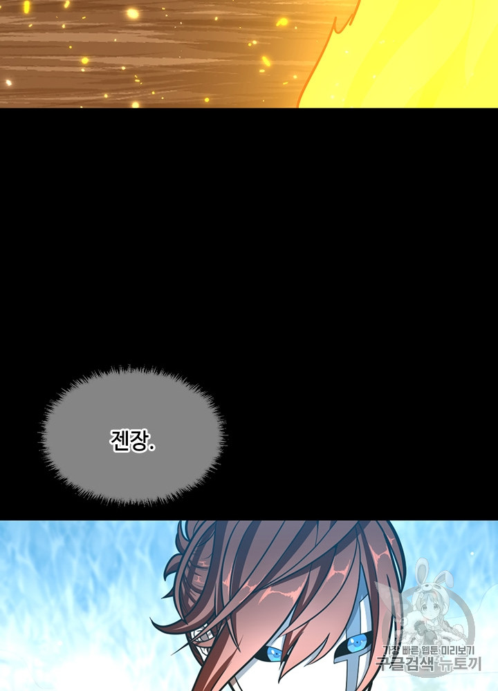 The Beginning After the End Ch.65 p23