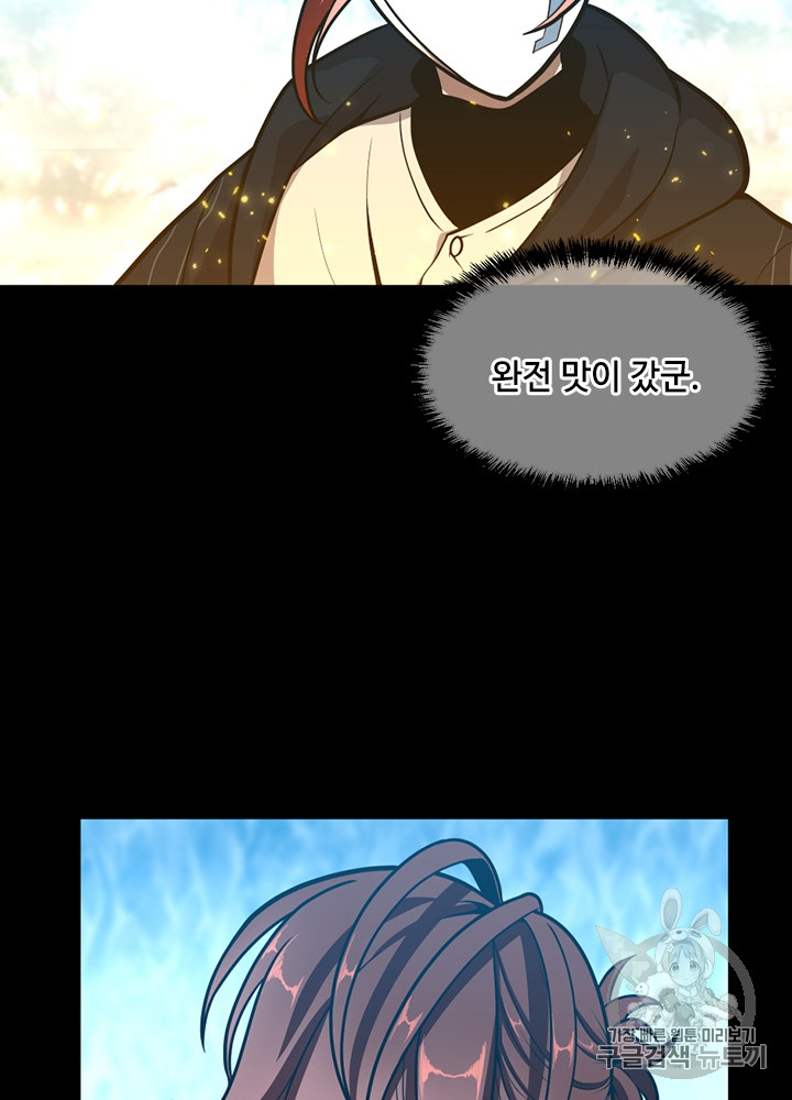 The Beginning After the End Ch.65 p24