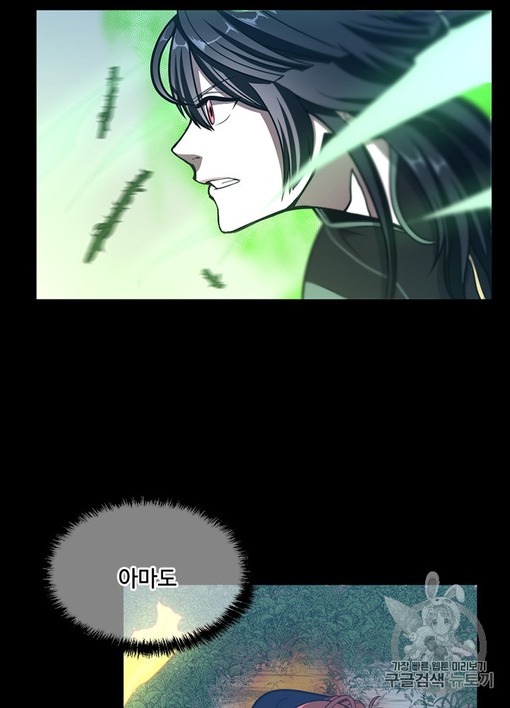 The Beginning After the End Ch.65 p27
