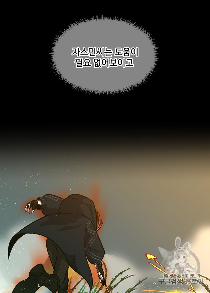 The Beginning After the End Ch.65 p29