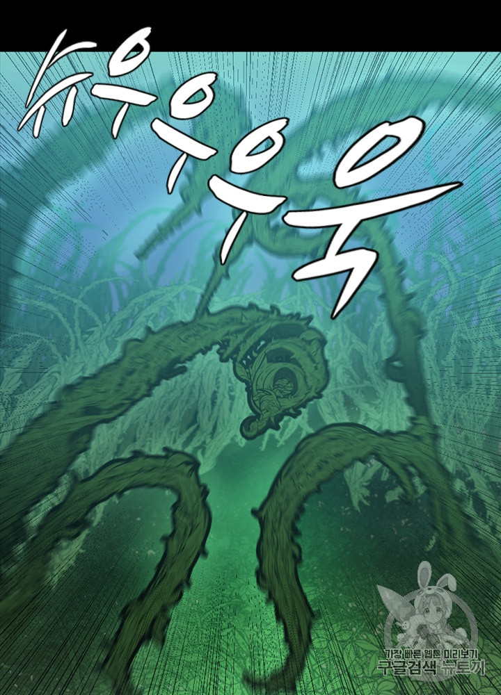The Beginning After the End Ch.65 p3