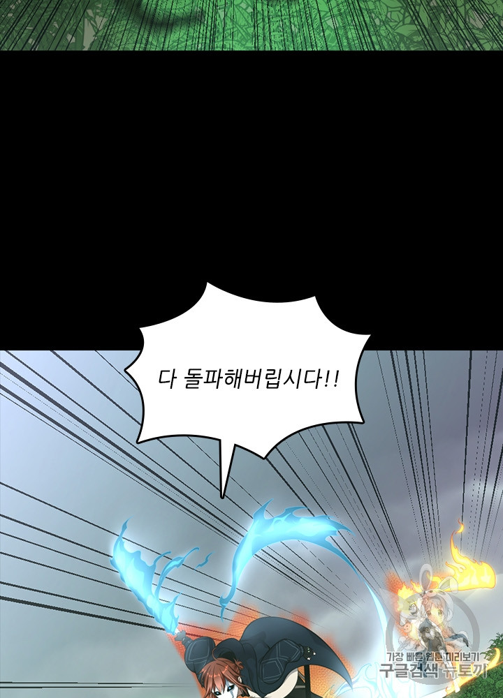 The Beginning After the End Ch.65 p4
