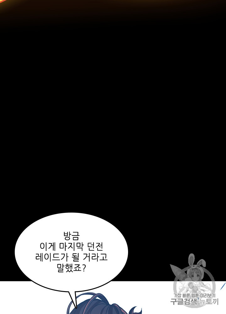 The Beginning After the End Ch.65 p41