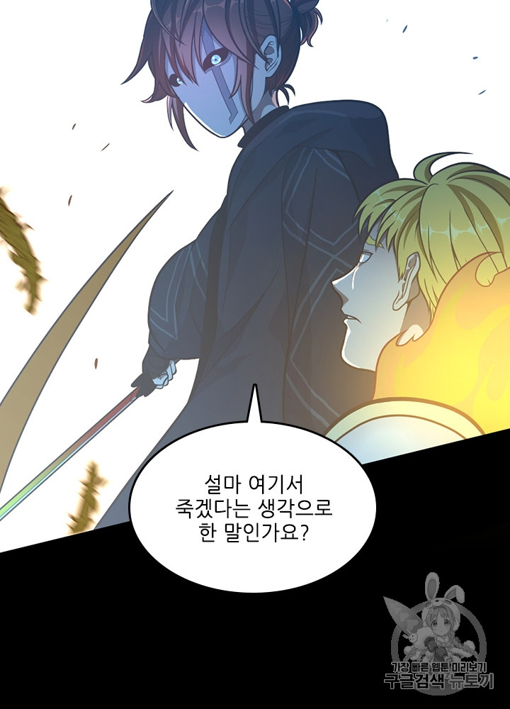 The Beginning After the End Ch.65 p42