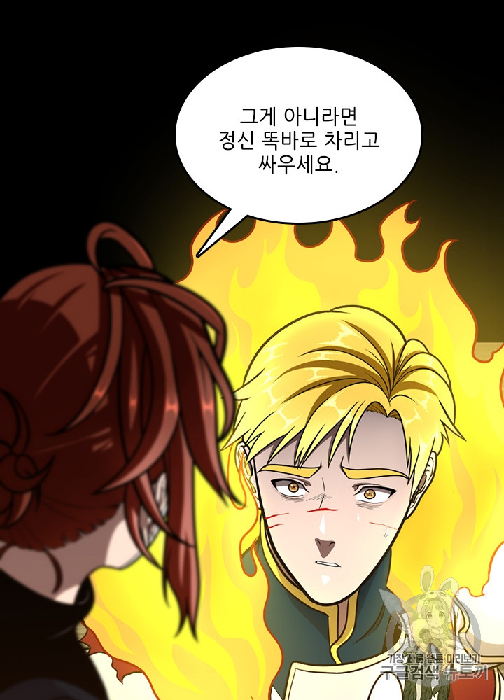 The Beginning After the End Ch.65 p43