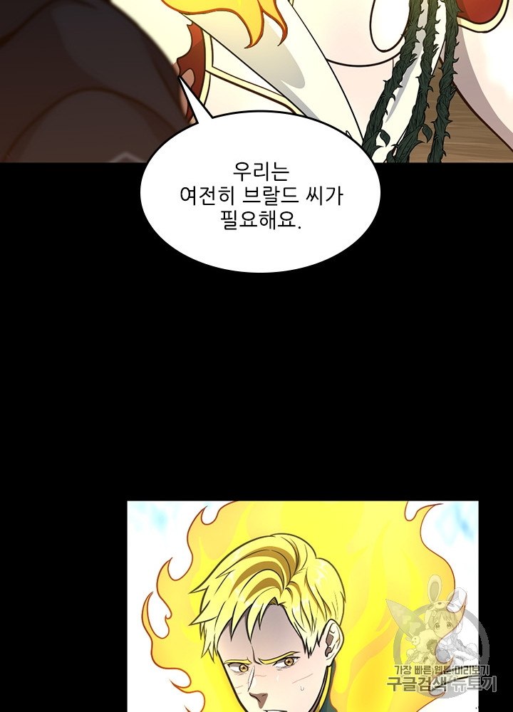The Beginning After the End Ch.65 p44