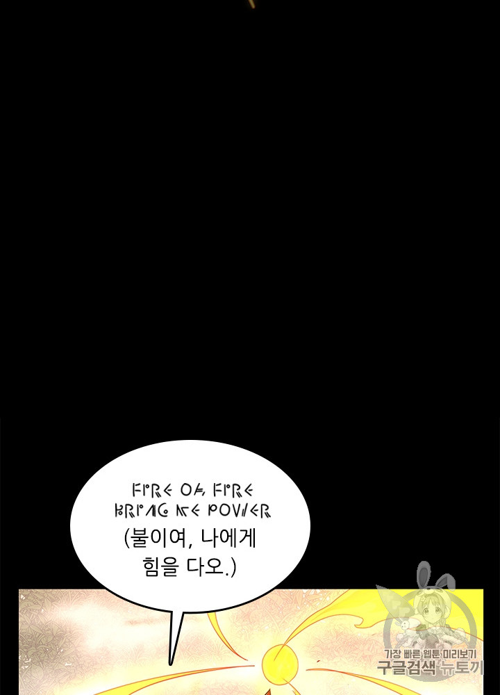 The Beginning After the End Ch.65 p49