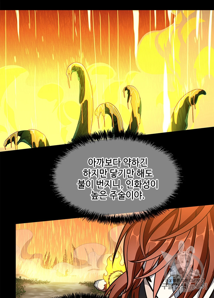 The Beginning After the End Ch.65 p53