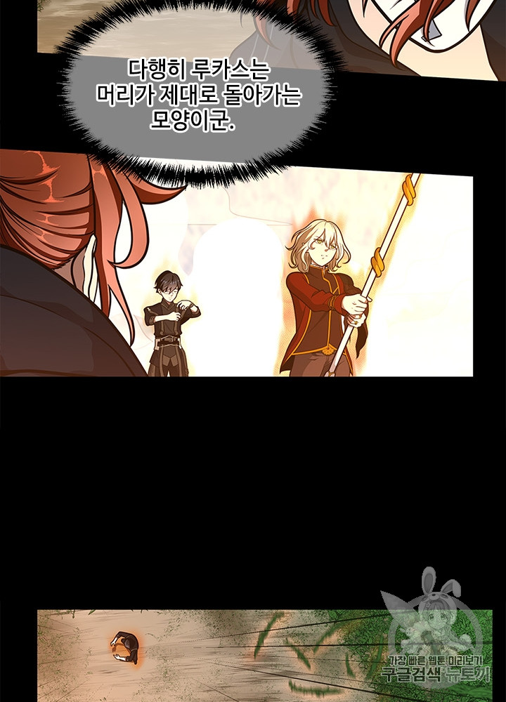 The Beginning After the End Ch.65 p54