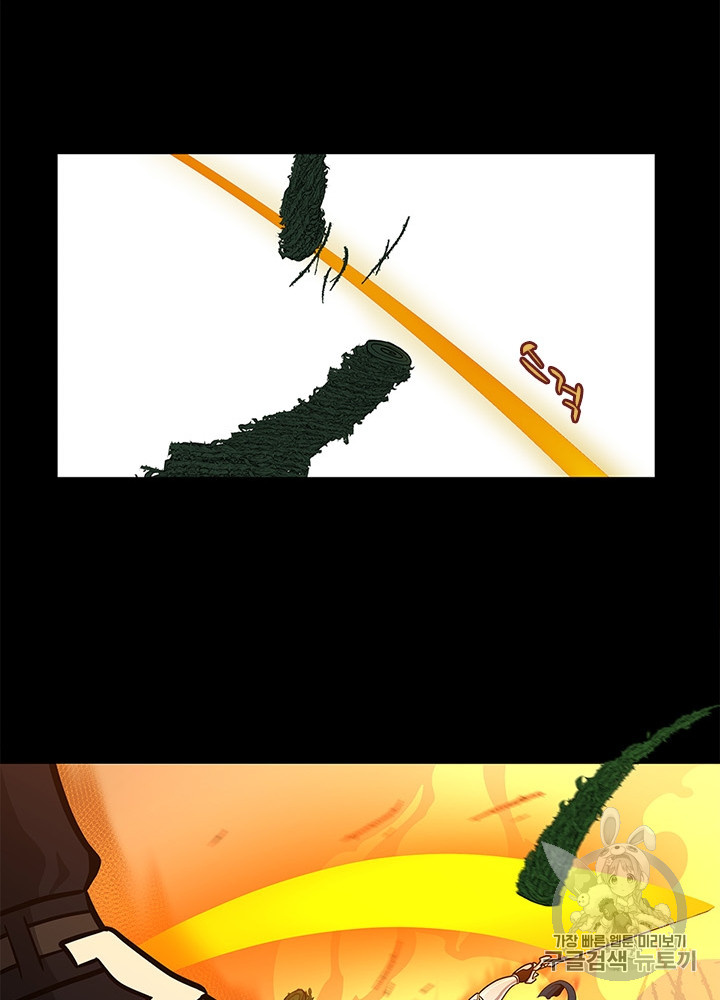 The Beginning After the End Ch.65 p57