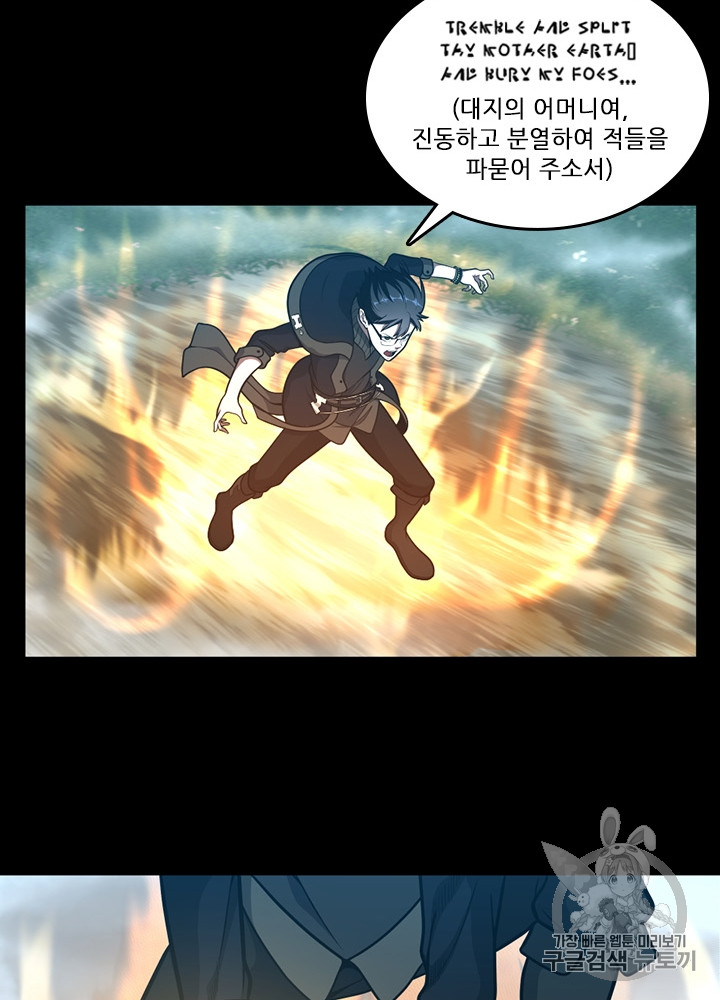 The Beginning After the End Ch.65 p60