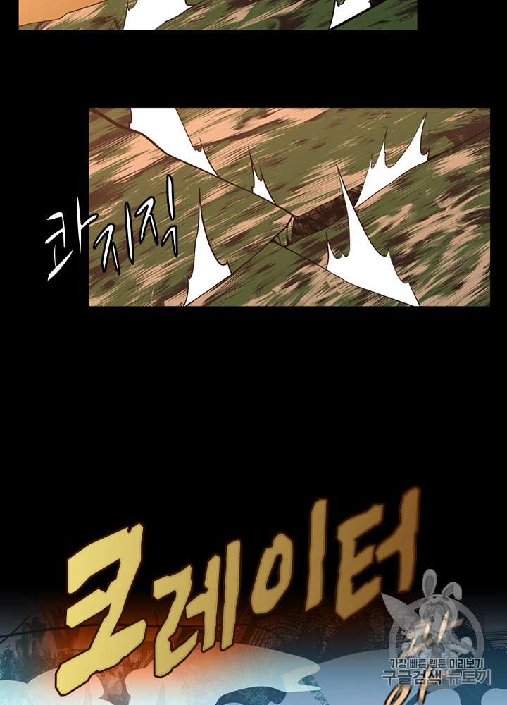 The Beginning After the End Ch.65 p62
