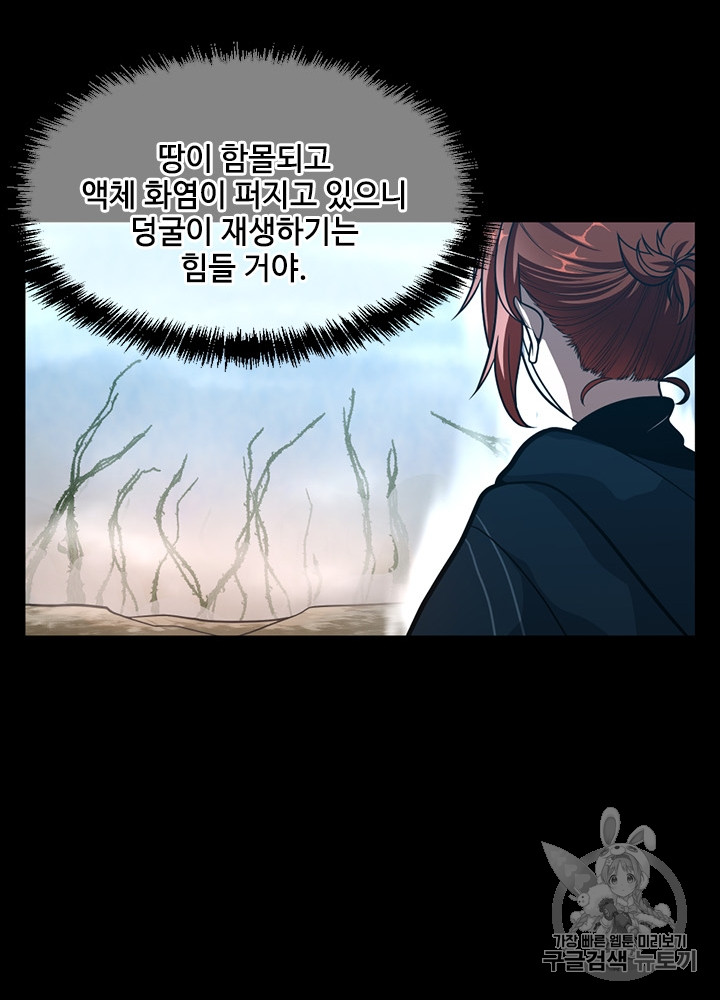 The Beginning After the End Ch.65 p64