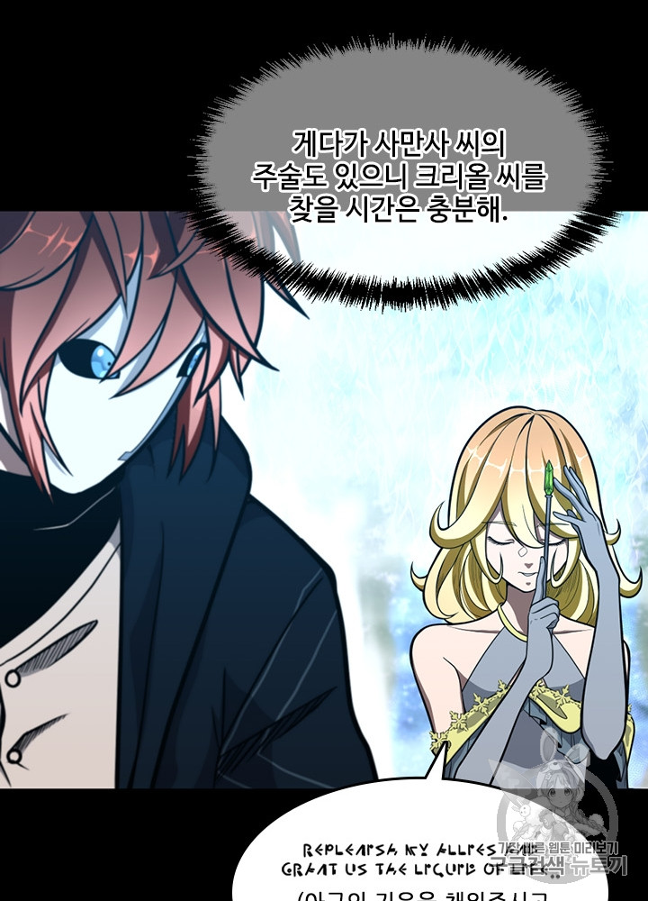 The Beginning After the End Ch.65 p65