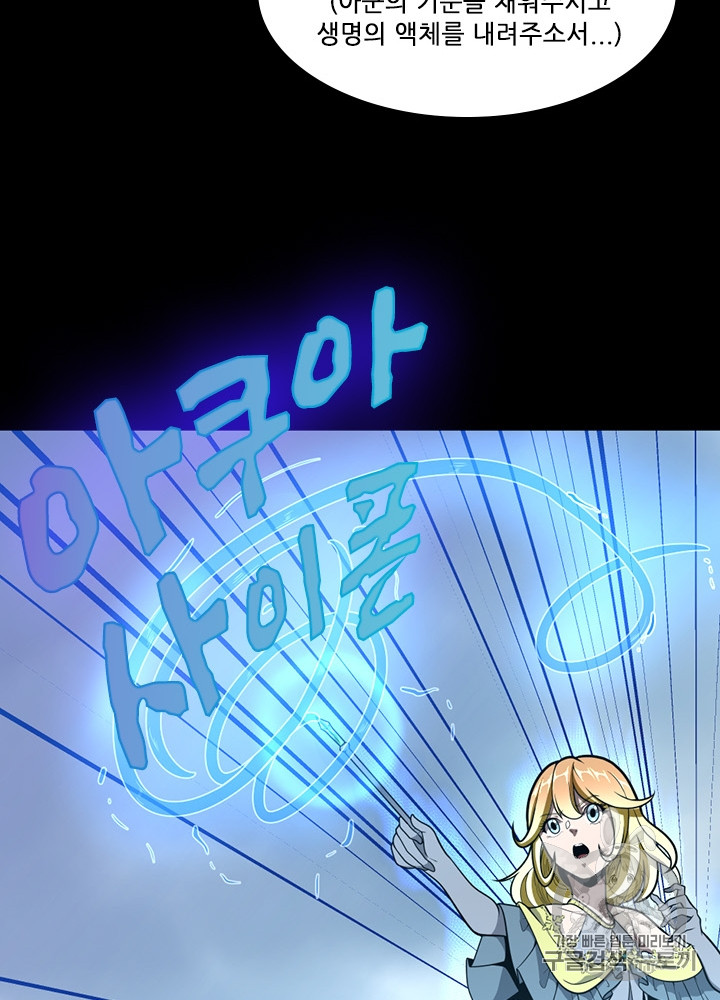The Beginning After the End Ch.65 p66