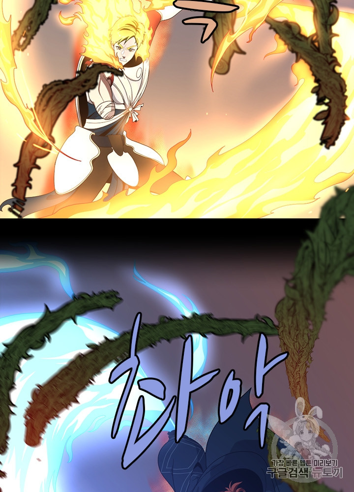 The Beginning After the End Ch.65 p7