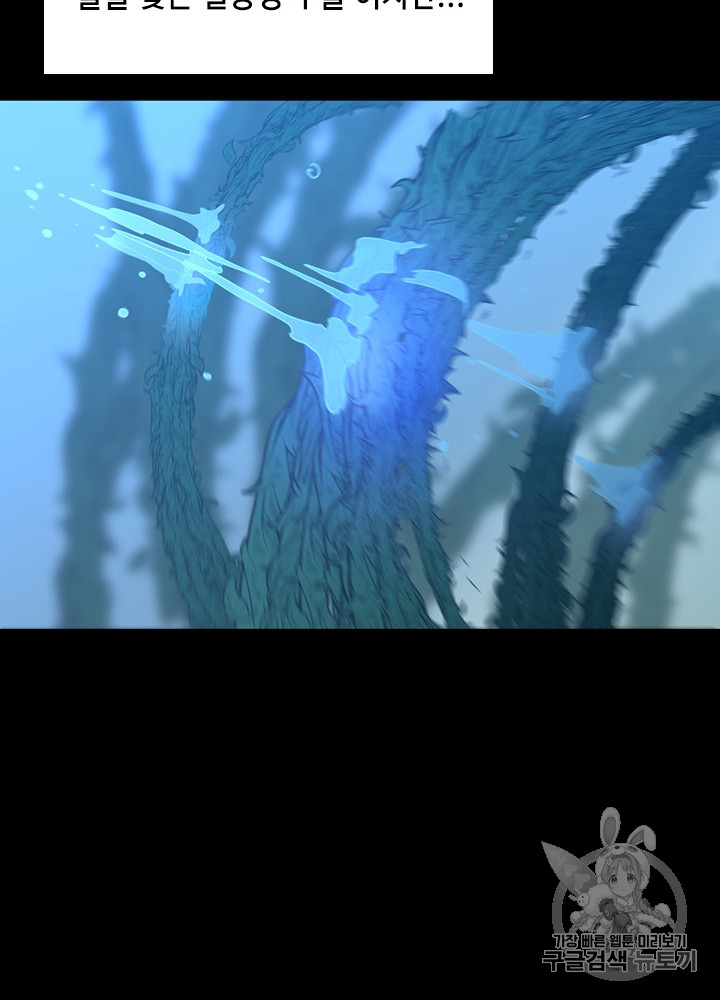 The Beginning After the End Ch.65 p70