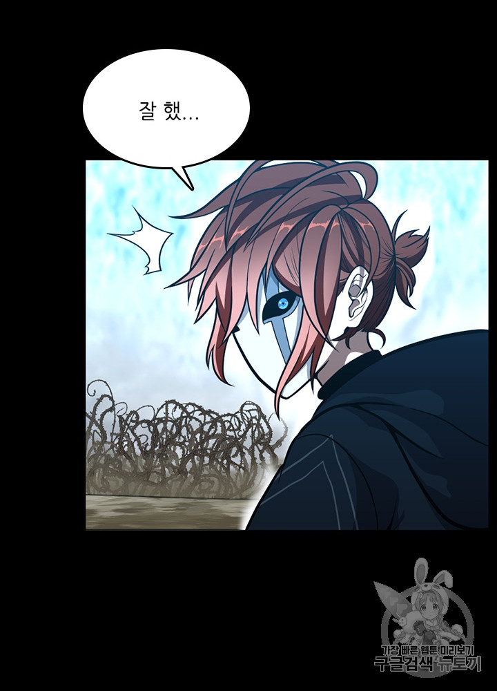 The Beginning After the End Ch.65 p72