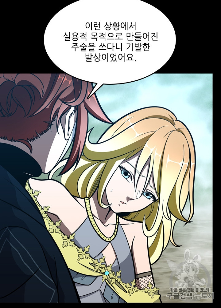 The Beginning After the End Ch.65 p75