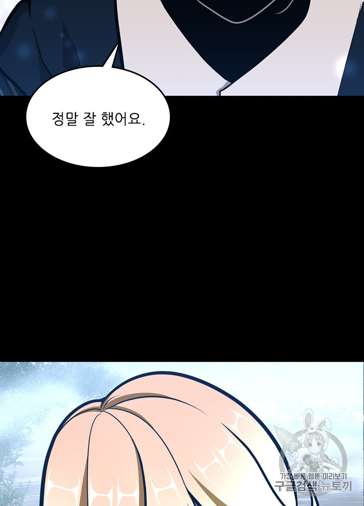 The Beginning After the End Ch.65 p77