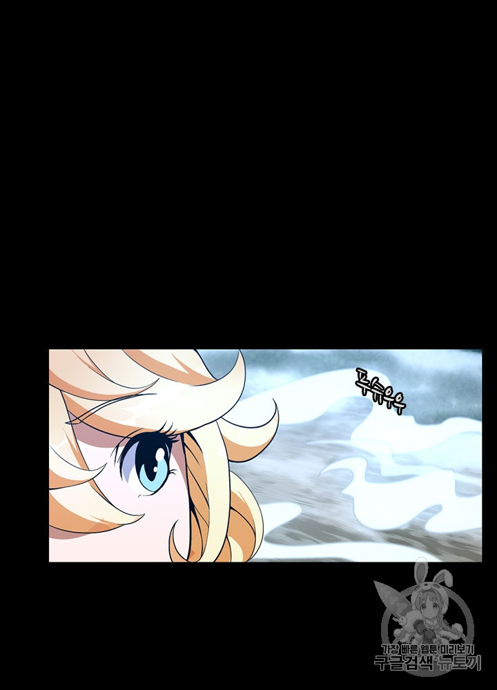 The Beginning After the End Ch.65 p79