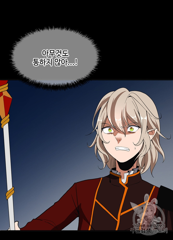 The Beginning After the End Ch.65 p84