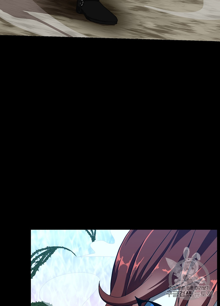 The Beginning After the End Ch.65 p87